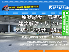 'urashico2.com' screenshot