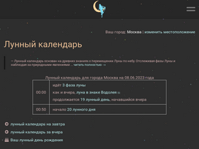 'life-moon.pp.ru' screenshot