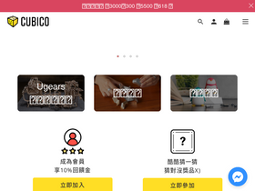 cubico-shop.com homepage screenshot