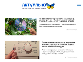 'aktualno.pro' screenshot