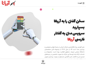 'farsireader.com' screenshot