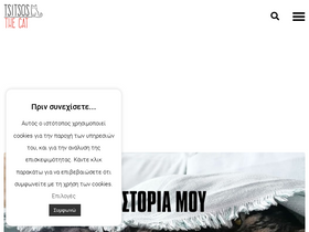 'tsitsosthecat.gr' screenshot