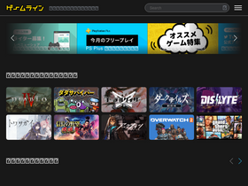 'gameline.jp' screenshot