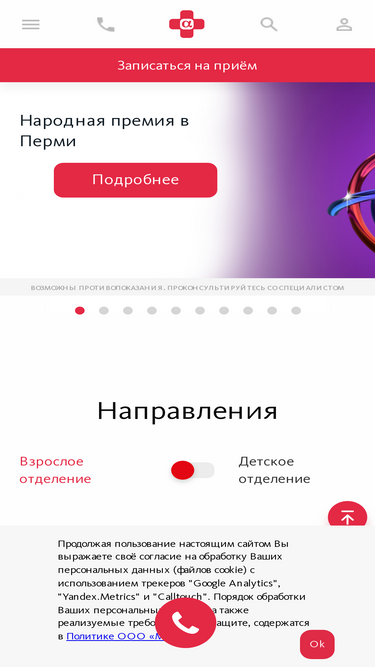 perm.alfazdrav.ru Traffic Analytics, Ranking & Audience [May 2025 ...