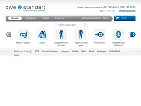 divestandart.com