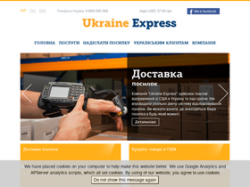 'ukraine-express.com' screenshot