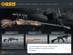 orsis.com