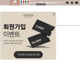 arnewstyle.com
