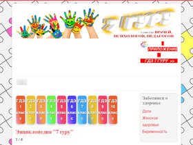 '7gy.ru' screenshot