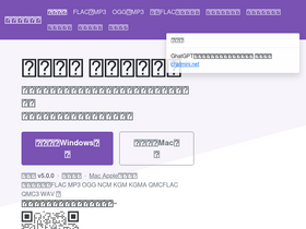 'yinyuezhushou.com' screenshot