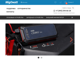 migowatt.ru