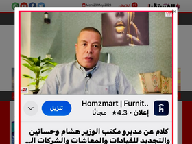 'elmostqpalelyuom.com' screenshot