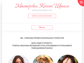 'ask4style.ru' screenshot