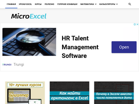 'microexcel.ru' screenshot