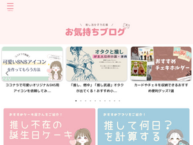 'okimochiblog.com' screenshot