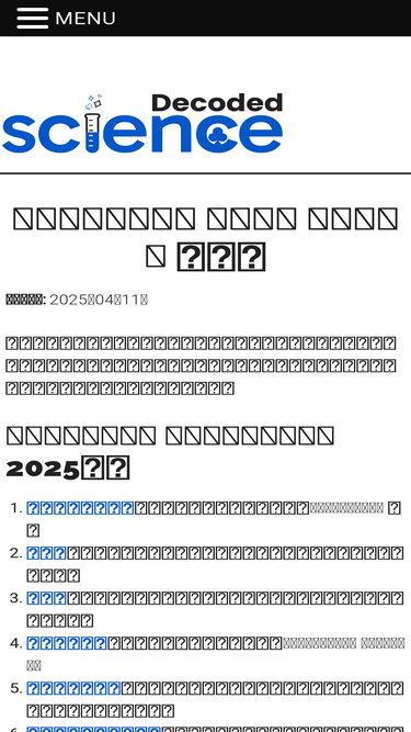decodedscience.org