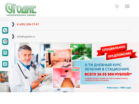 ugodie.ru