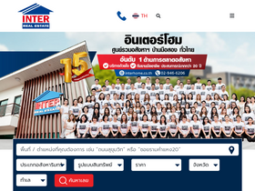 'interhome.co.th' screenshot