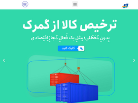 'sepahanhamrah.com' screenshot
