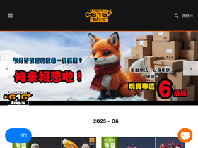 616toys.com homepage screenshot
