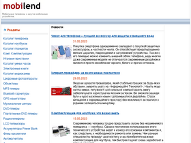 'mobilend.com.ua' screenshot