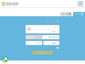 'fadaktrains.com' screenshot