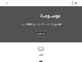 'taraajem.com' screenshot