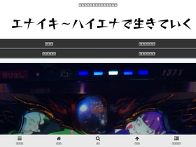 'enaiki.com' screenshot
