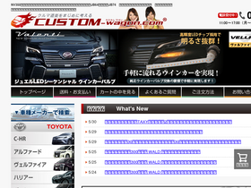 'custom-wagon.com' screenshot