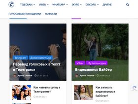'messenge.ru' screenshot