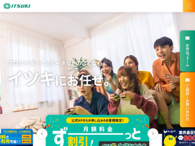 itsuki.ne.jp