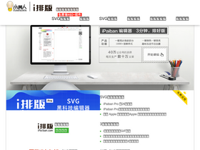 'ipaiban.com' screenshot