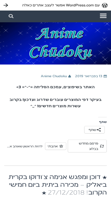 chudoku1.wordpress.com