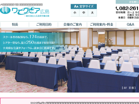 workpier.jp