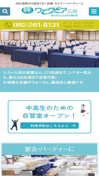 workpier.jp