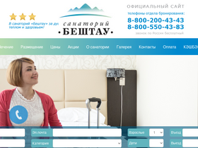 'sanbestay.ru' screenshot