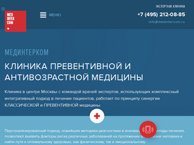 'medintercom.ru' screenshot