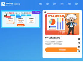 pptschool.cn