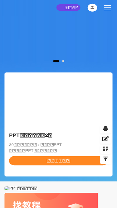 pptschool.cn