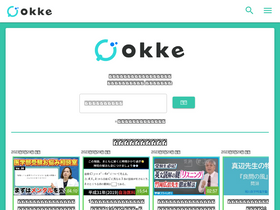 'okke.app' screenshot