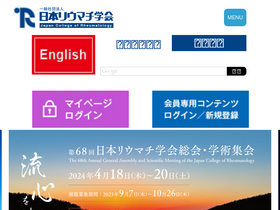 'ryumachi-jp.com' screenshot