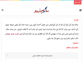 salamurdu.com
