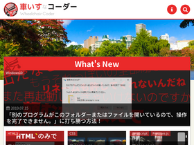 wheelchair-coder.com