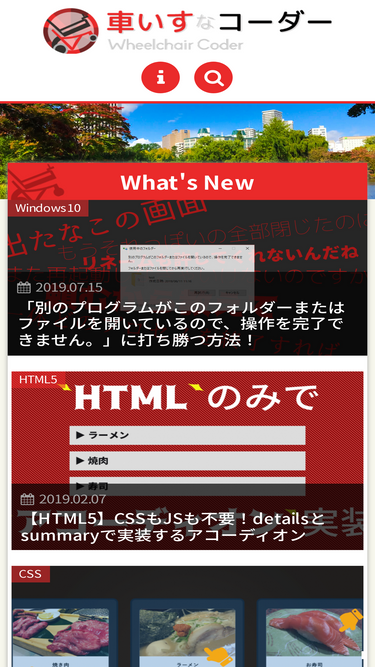 wheelchair-coder.com