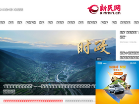 'xinmin.cn' screenshot