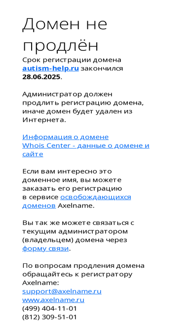 autism-help.ru