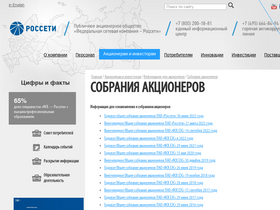 'fsk-ees.ru' screenshot