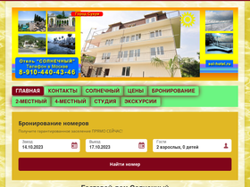 sol-hotel.ru