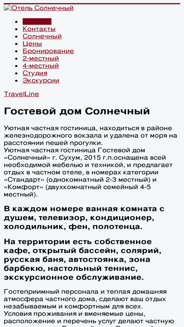 sol-hotel.ru