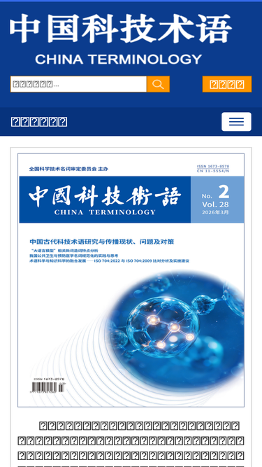 term.org.cn